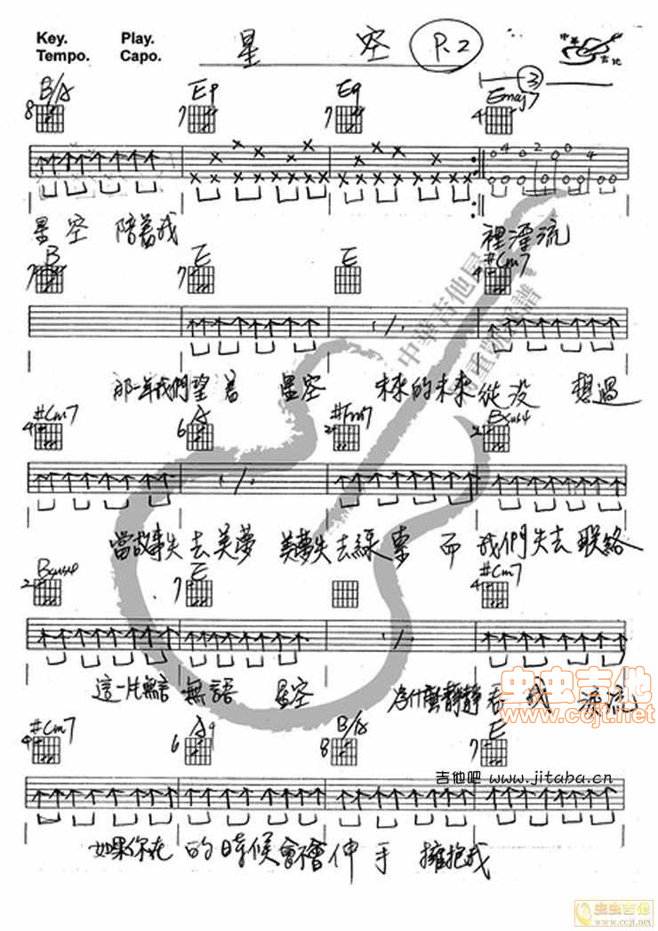 星空吉他谱-弹唱谱-e大调-虫虫吉他
