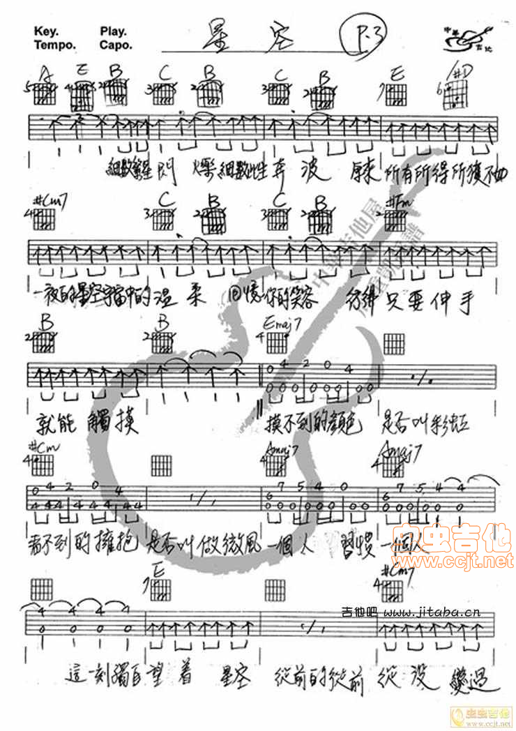 星空吉他谱-弹唱谱-e大调-虫虫吉他