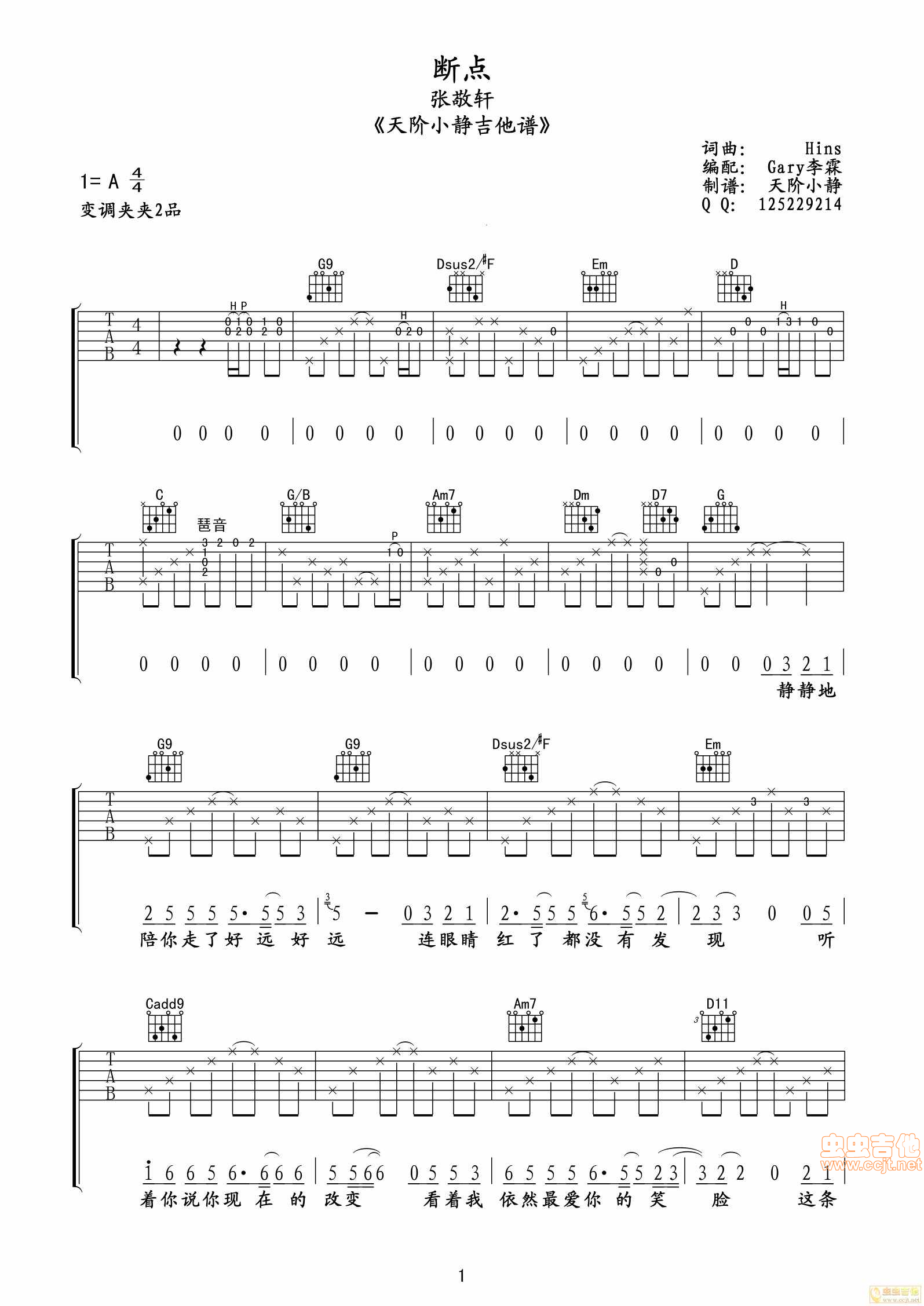 断点吉他谱-弹唱谱-g调-虫虫吉他