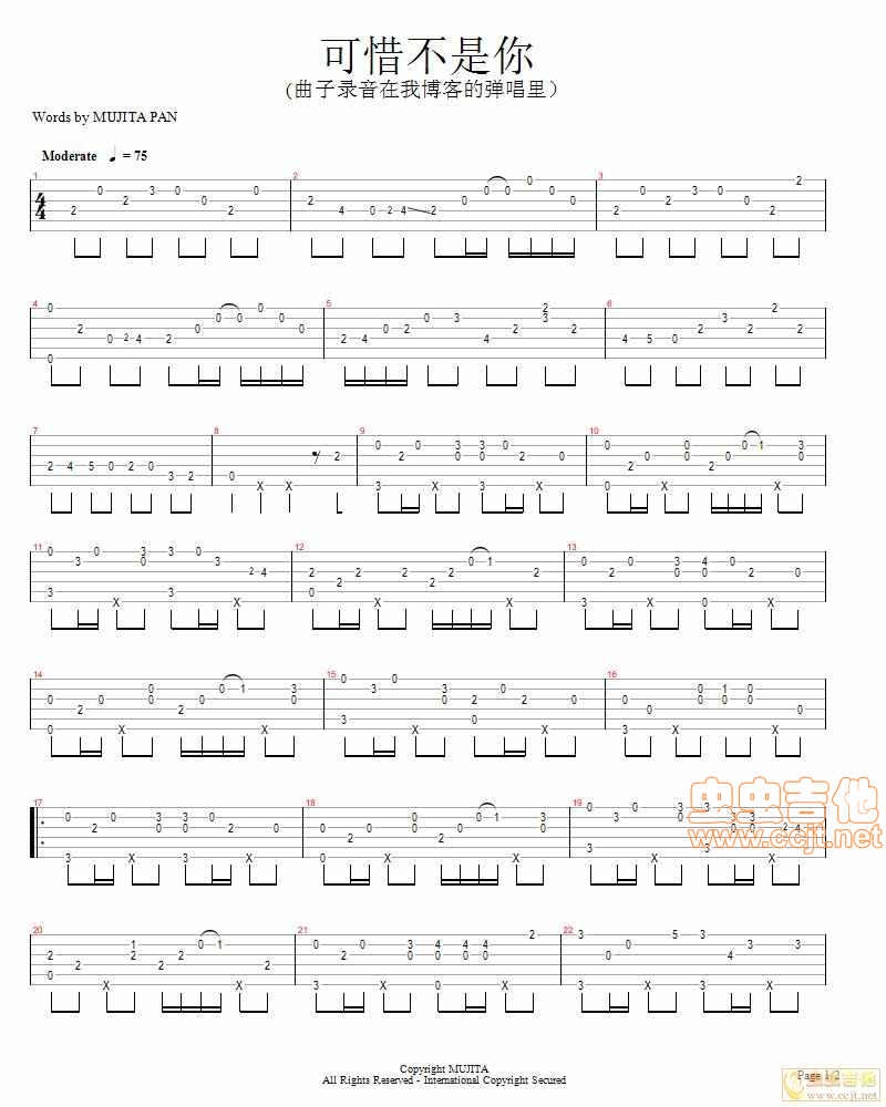 可惜不是你吉他谱-弹唱谱-g调-虫虫吉他