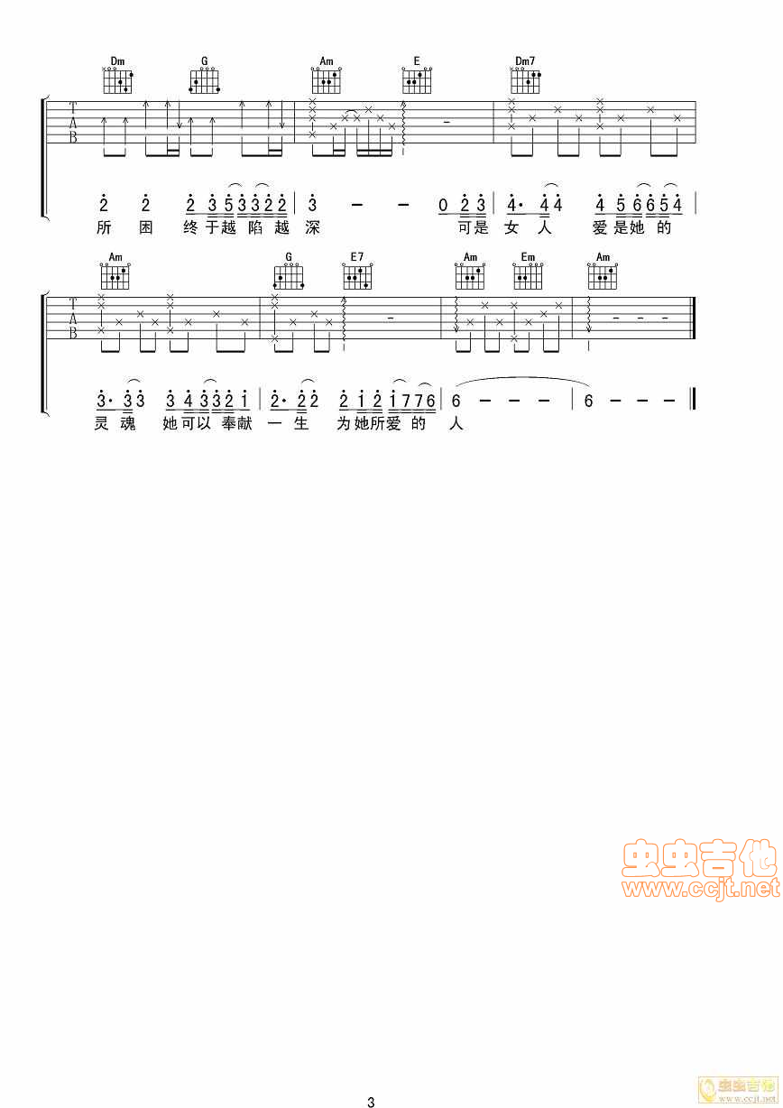 问吉他谱-弹唱谱-c调-虫虫吉他