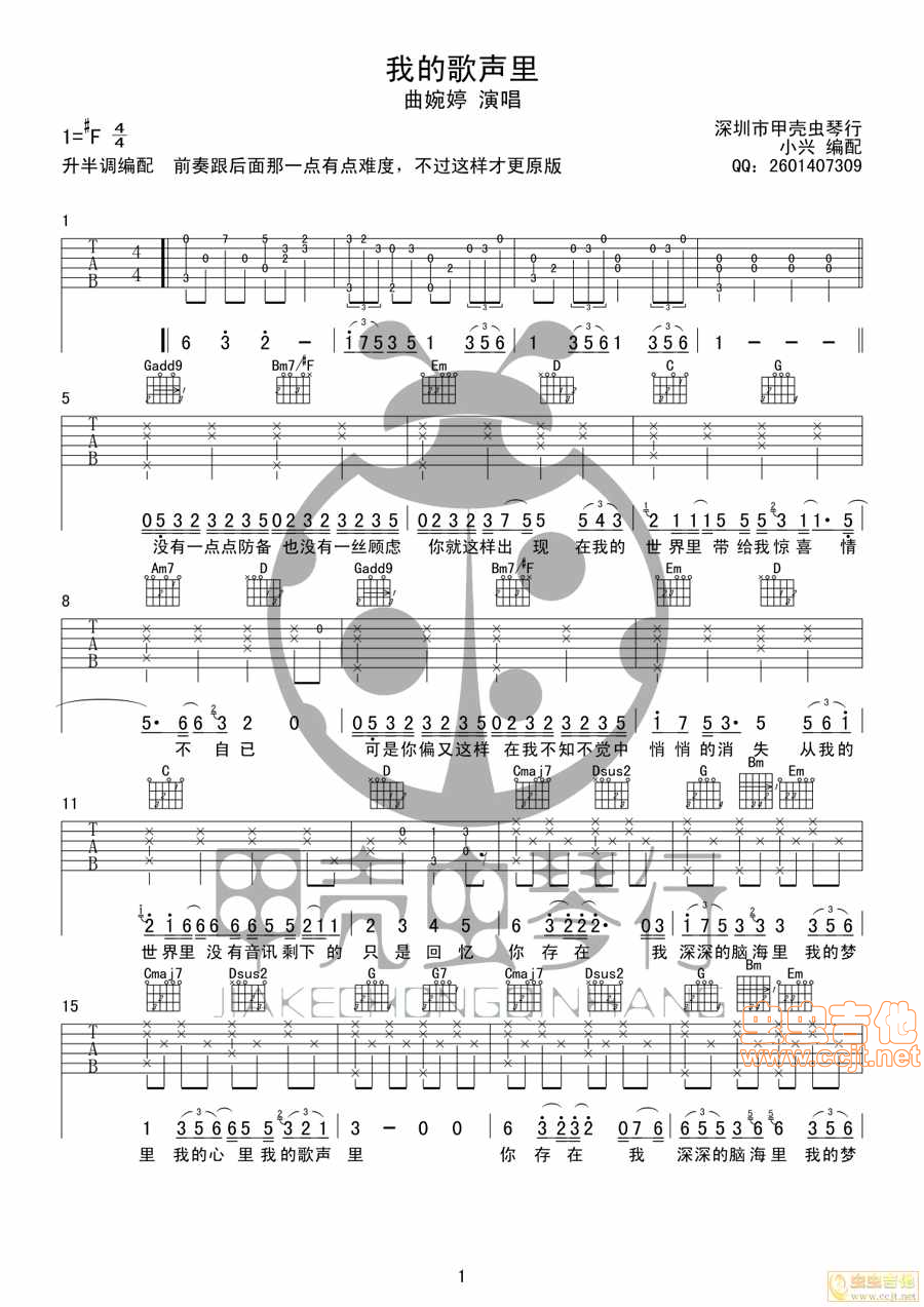 我的歌声里吉他谱-弹唱谱-f#/gb-虫虫吉他