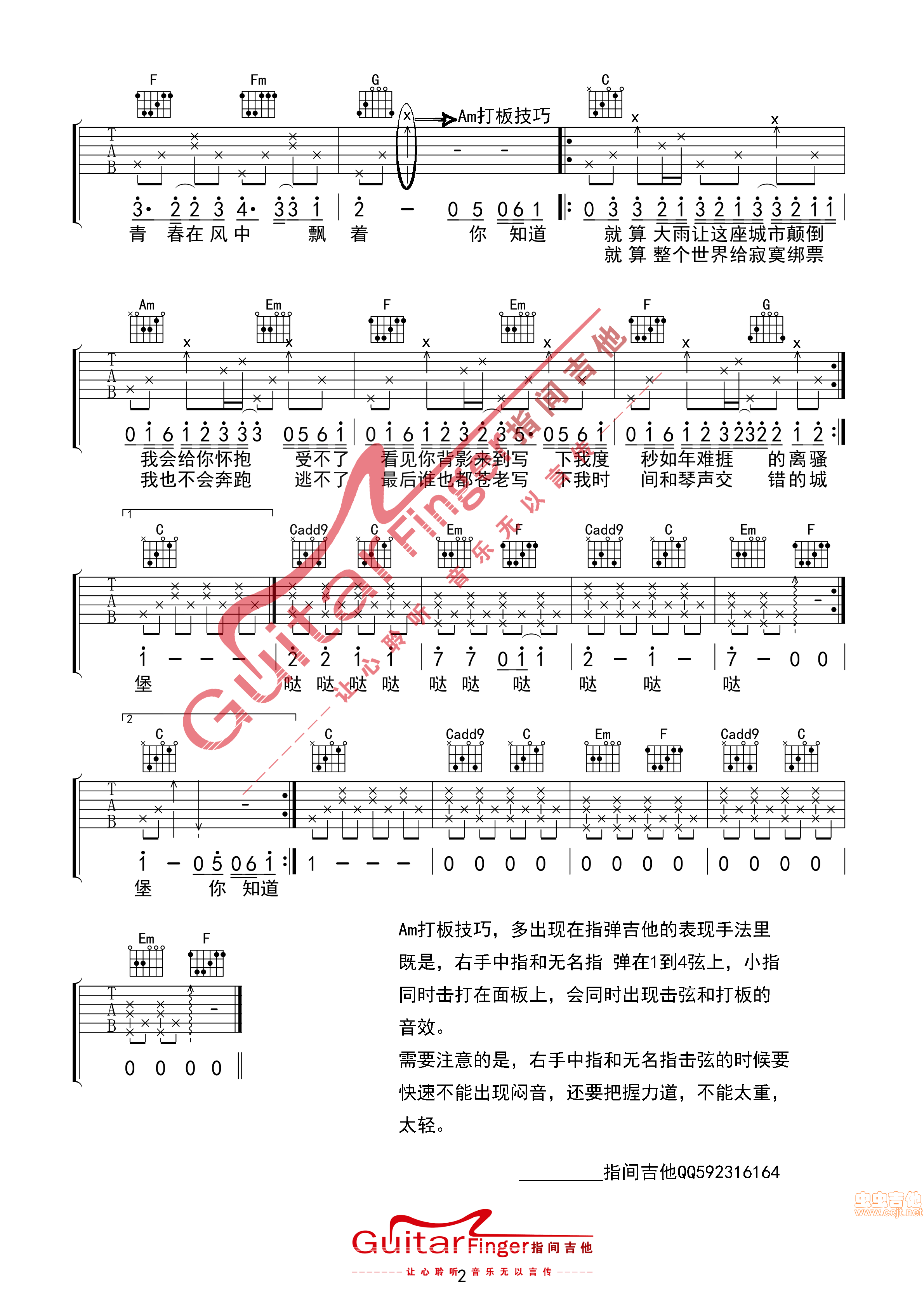 小情歌吉他谱-弹唱谱-c调-虫虫吉他