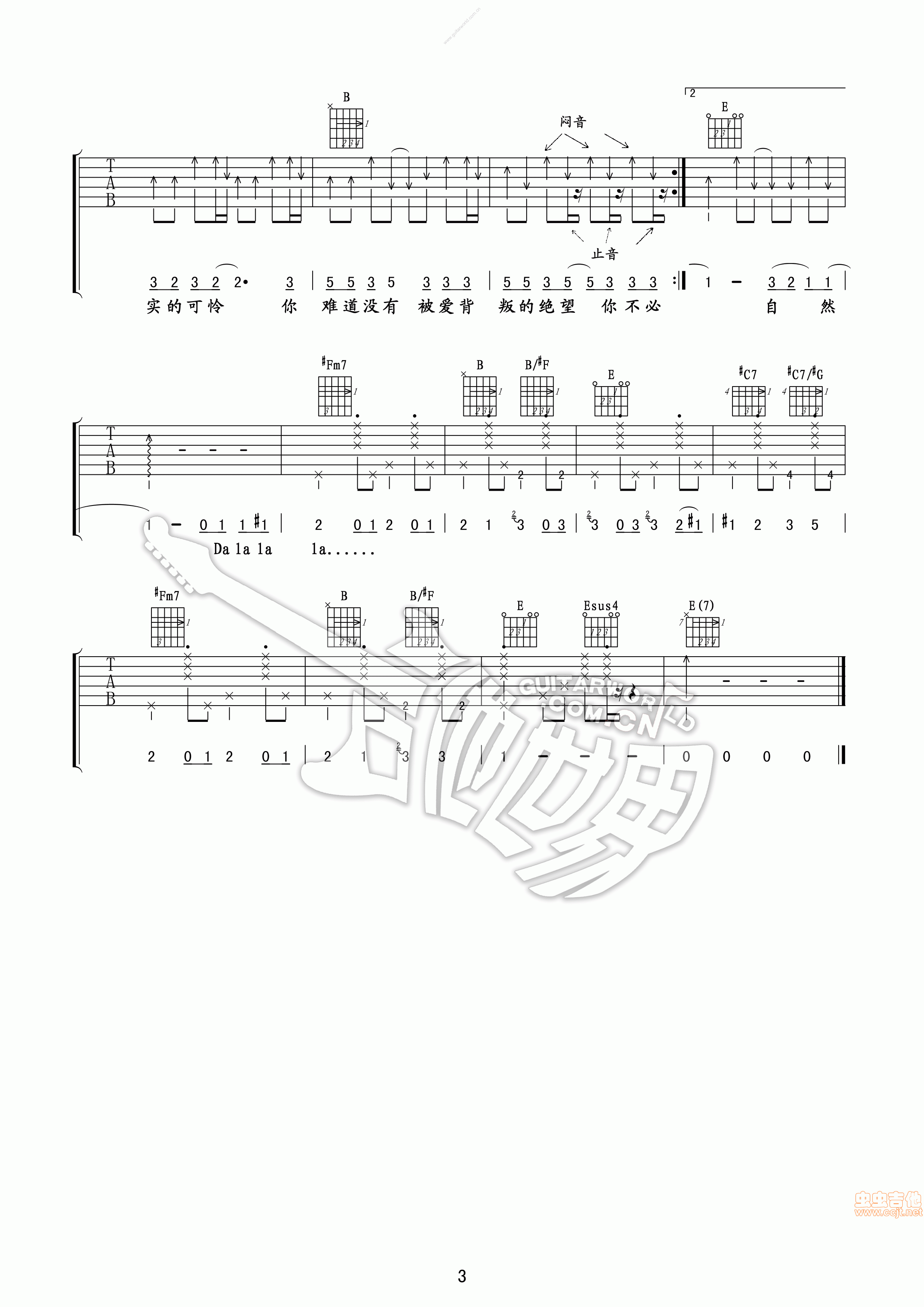 爱要坦荡荡吉他谱-弹唱谱-e大调-虫虫吉他