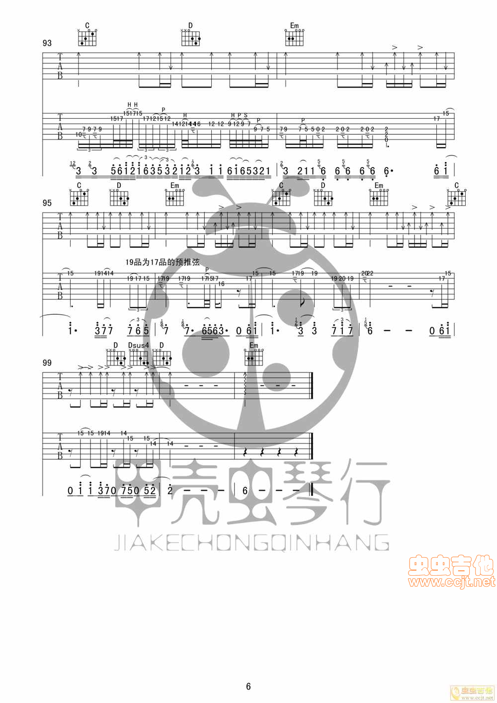 再见青春吉他谱-弹唱谱-c调-虫虫吉他