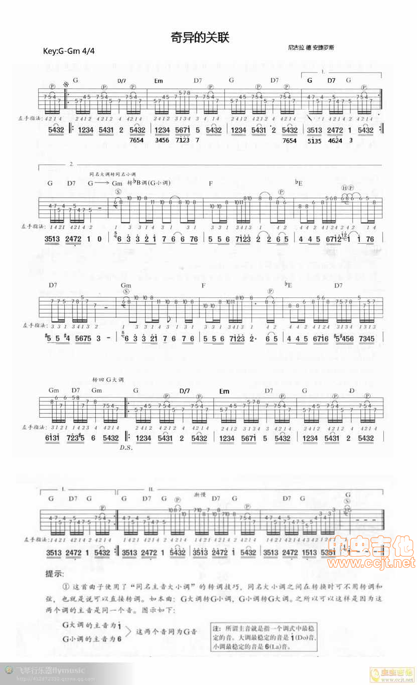 奇异的关联吉他谱-弹唱谱-g调-虫虫吉他