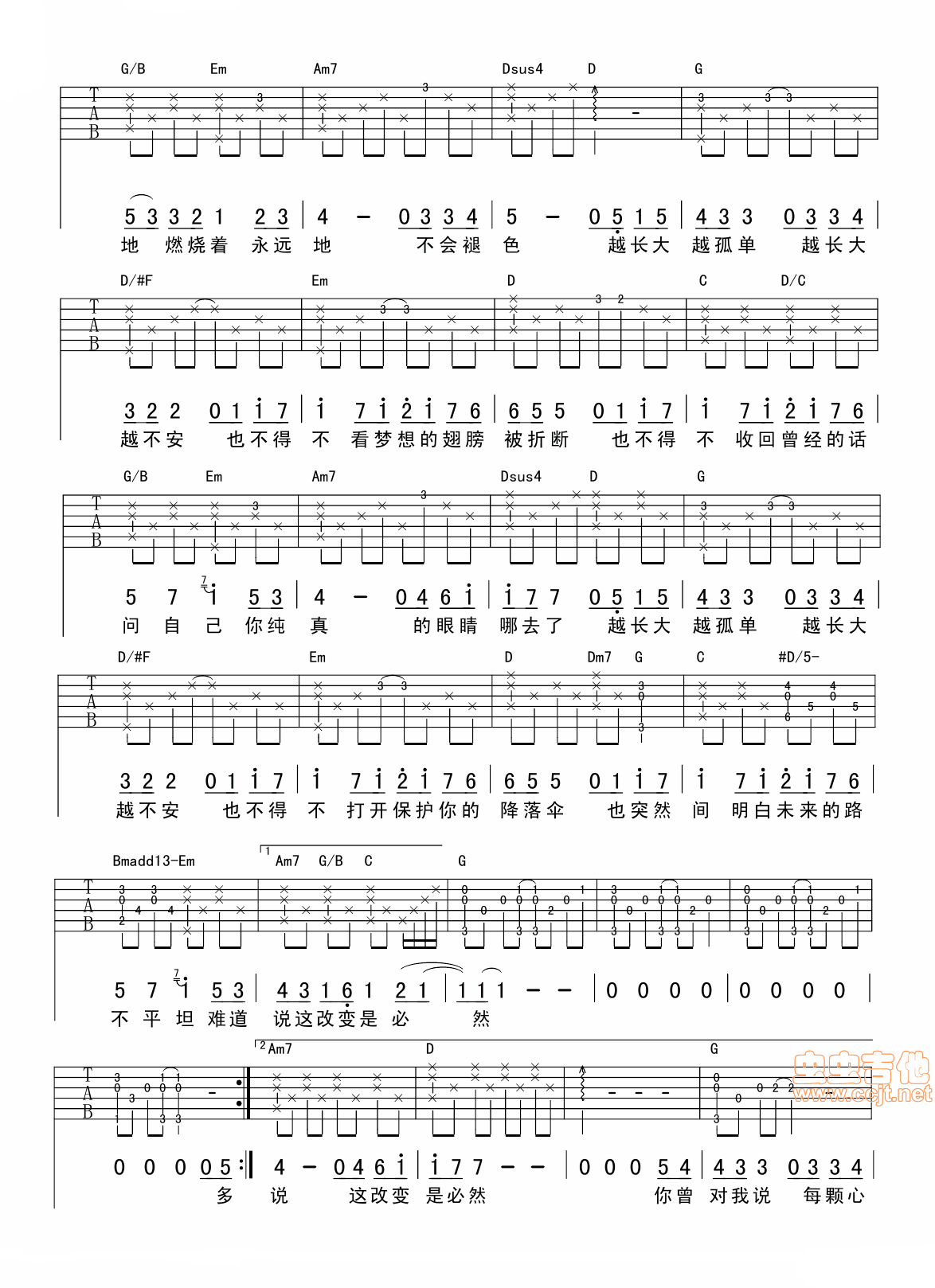 越长大越孤单吉他谱-弹唱谱-g调-虫虫吉他