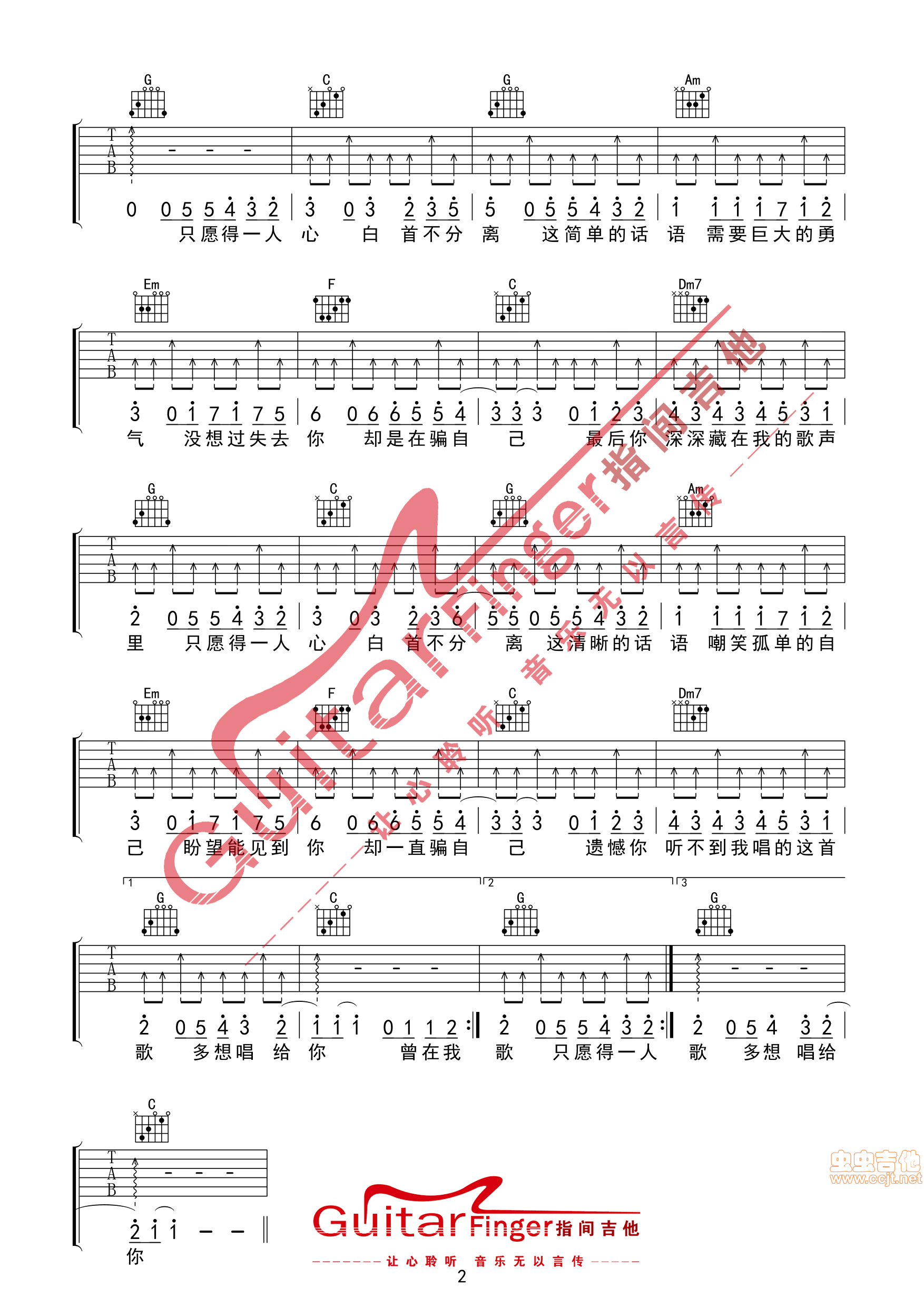 愿得一人心吉他谱-弹唱谱-c调-虫虫吉他