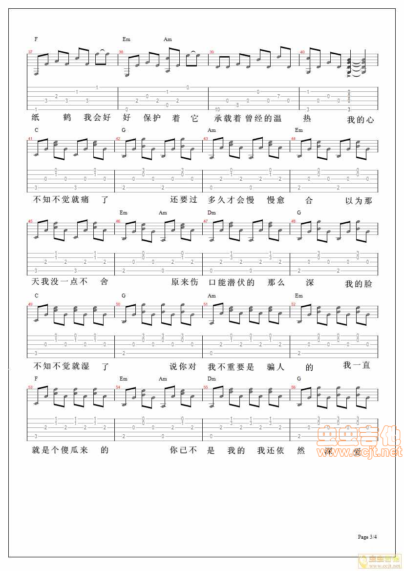 不知不觉吉他谱-弹唱谱-c调-虫虫吉他