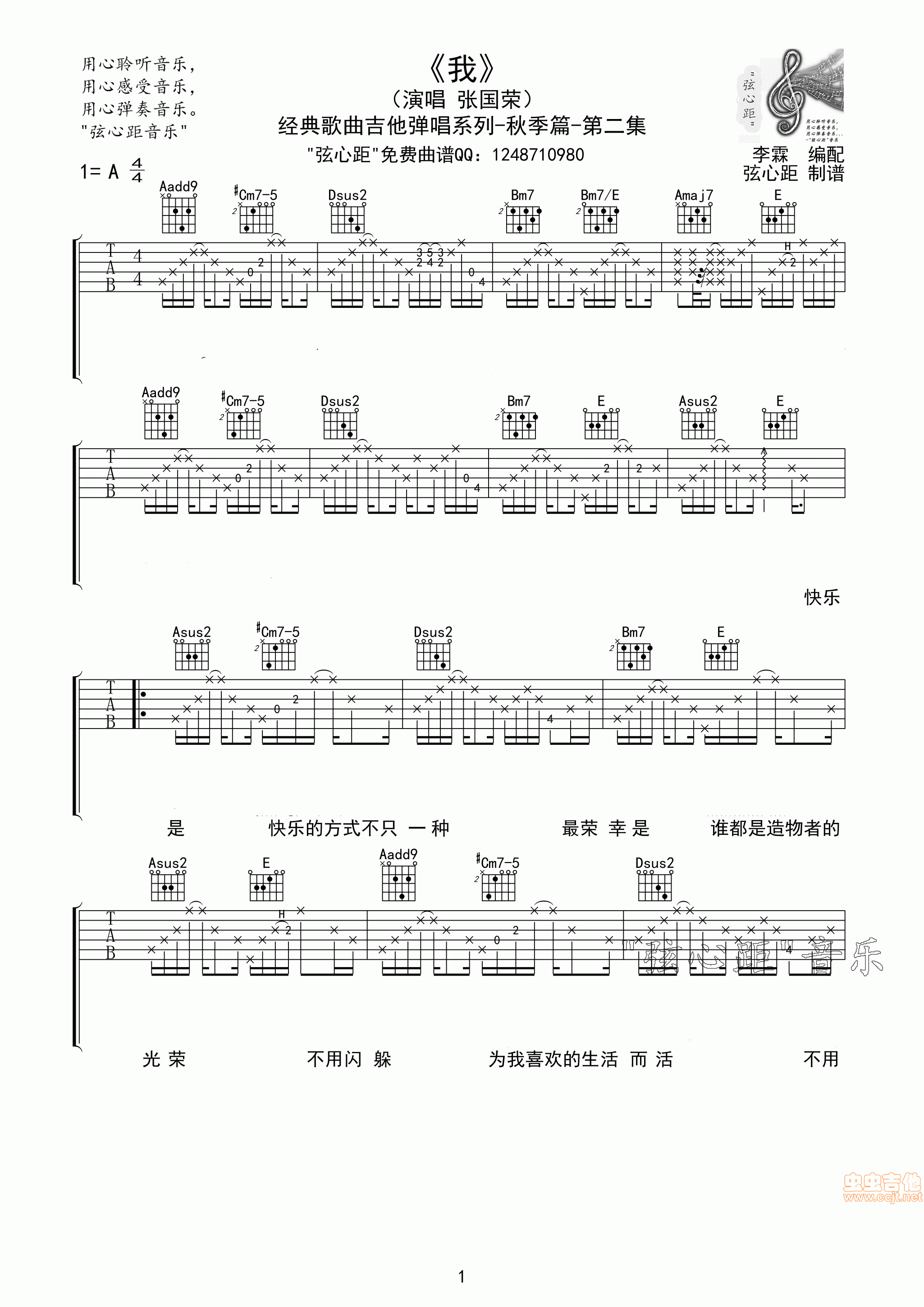 忽然之间 高清版 Gary李霖 吉他谱 和弦谱,简谱