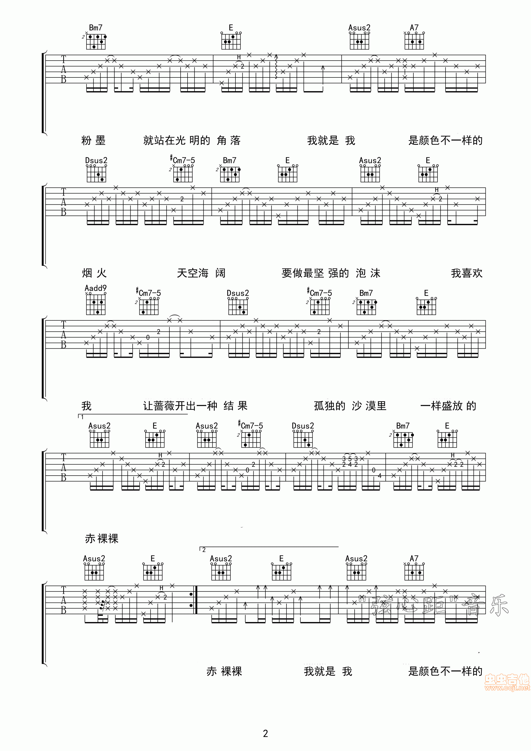 我吉他谱-弹唱谱-c调-虫虫吉他