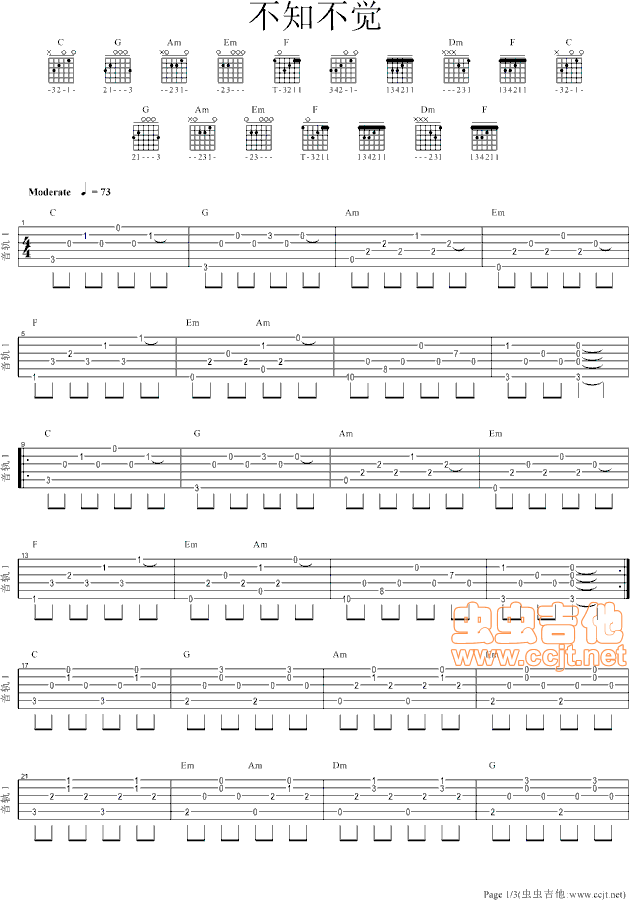 不知不觉吉他谱-弹唱谱-c调-虫虫吉他