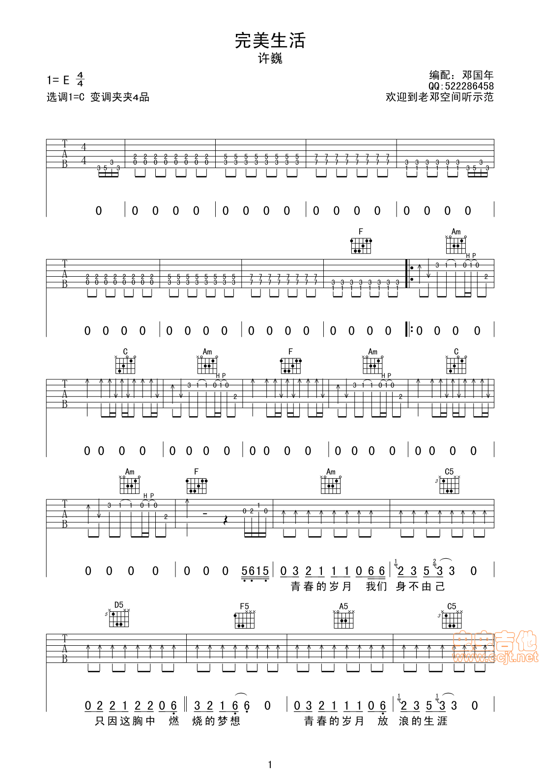 完美生活c调六线吉他谱-虫虫吉他谱免费下载