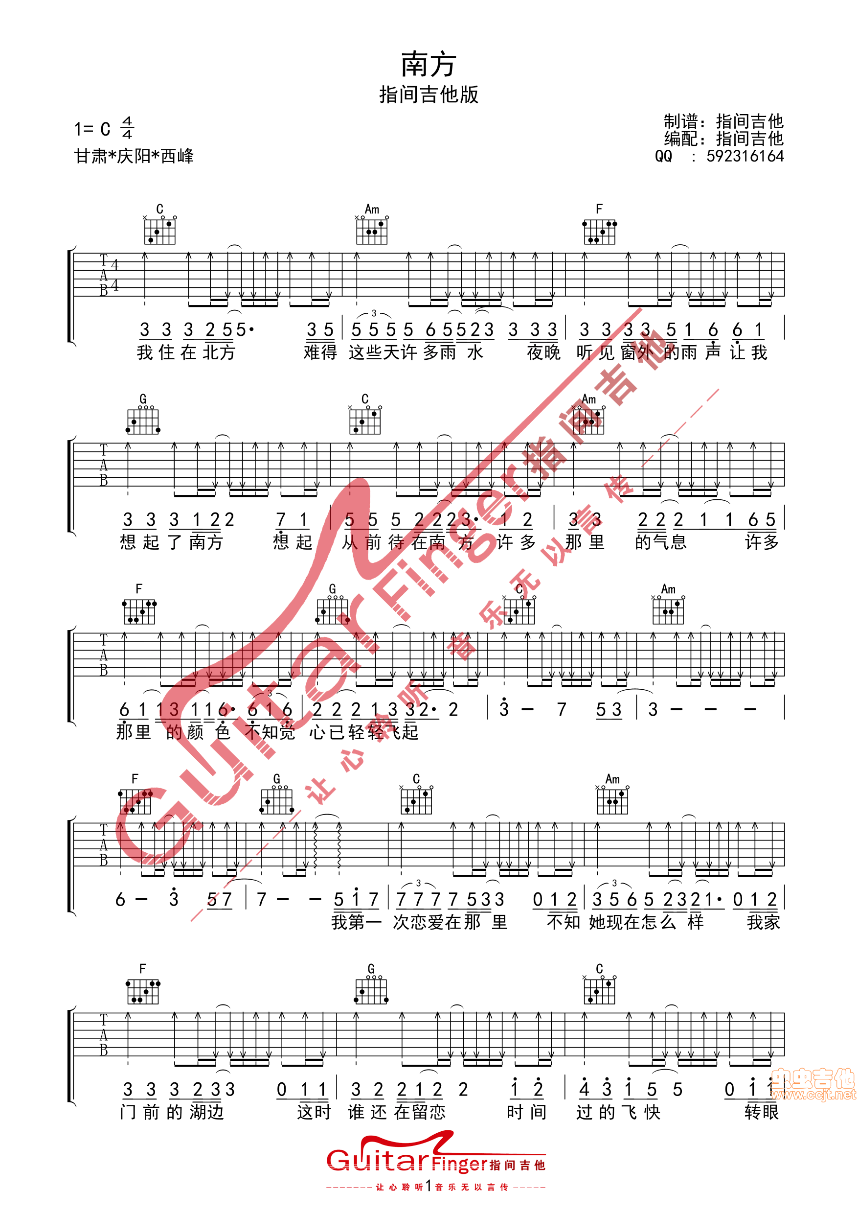 南方吉他谱-弹唱谱-c调-虫虫吉他