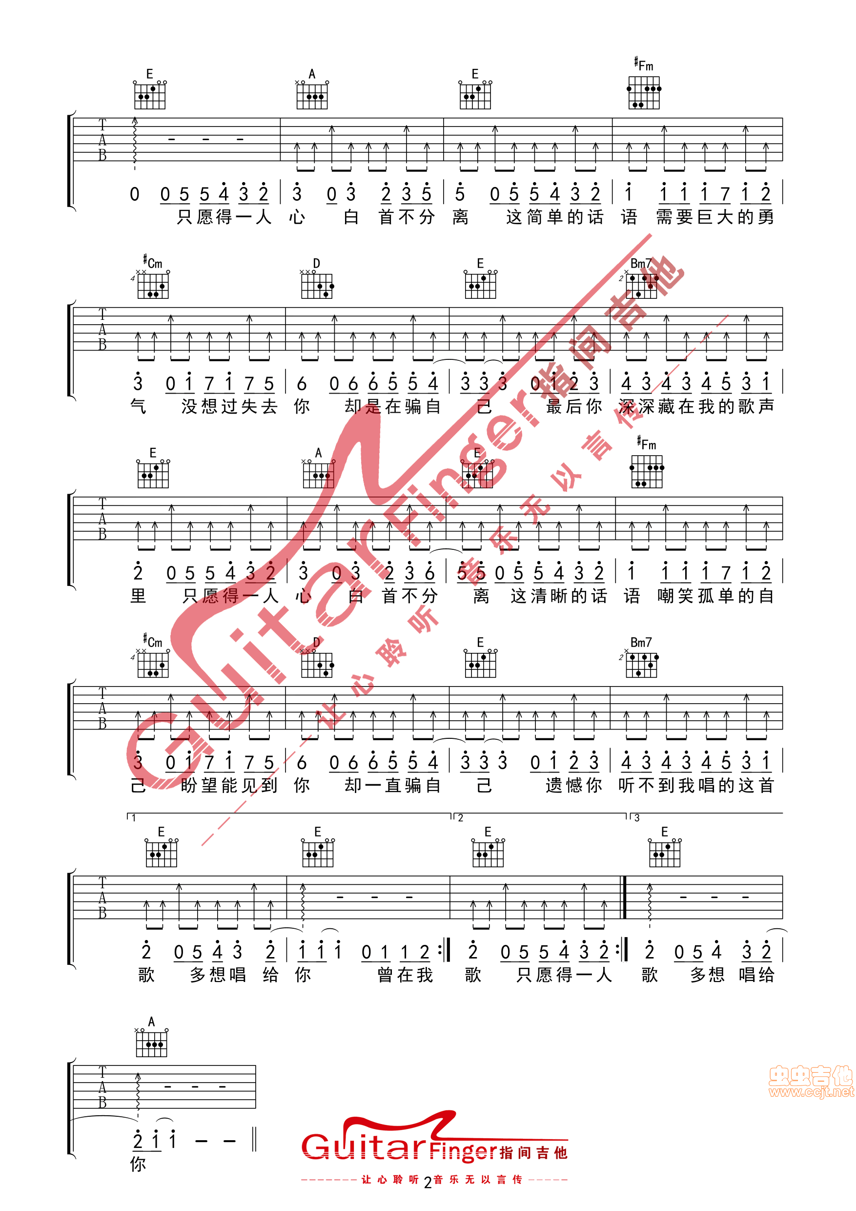 愿得一人心吉他谱-弹唱谱-a调-虫虫吉他