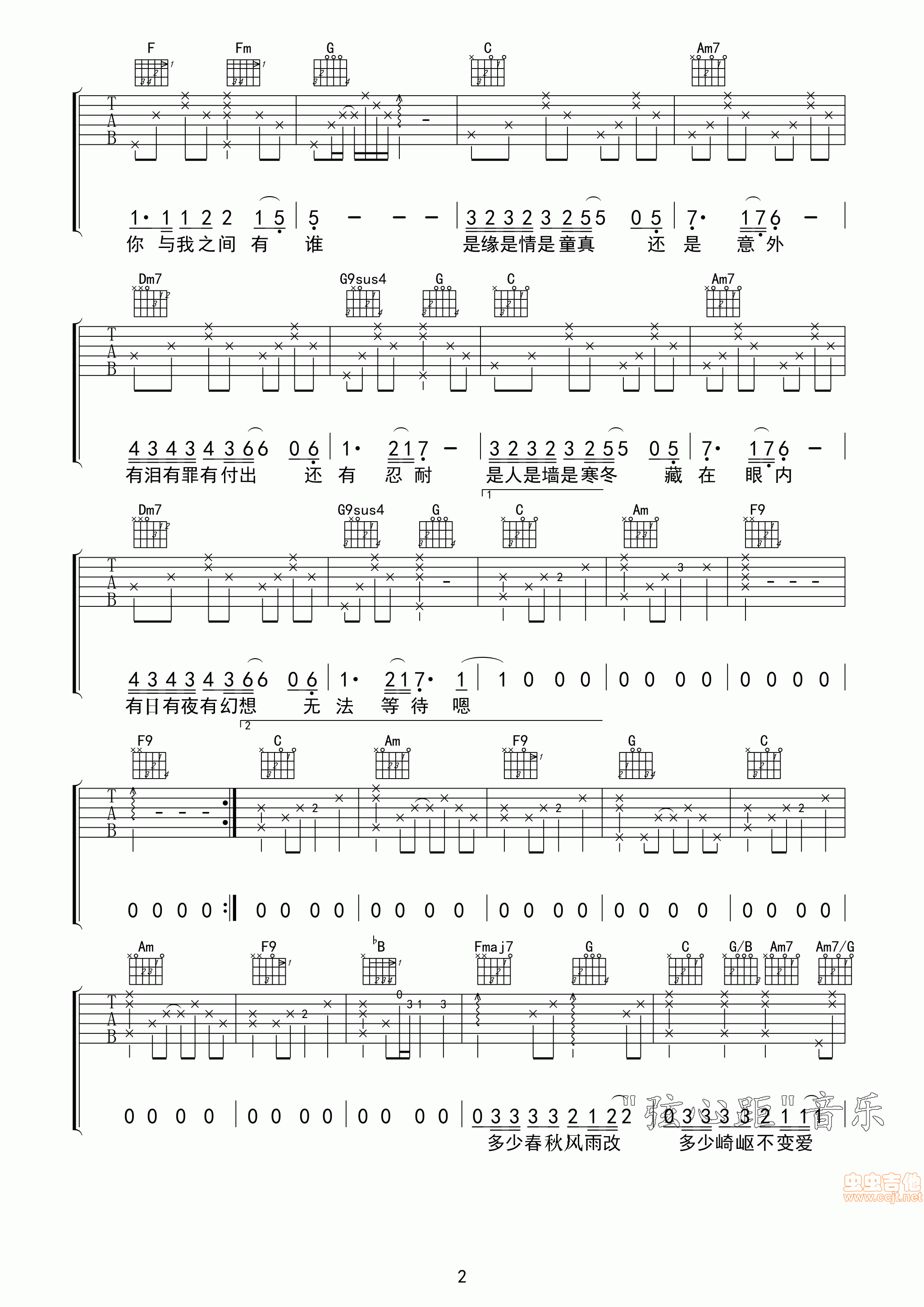高级版吉他谱《情人》 - 选用C调编配六线谱 - BEYOND - 国语版图片高清谱子 - 原调C调 - 易谱库