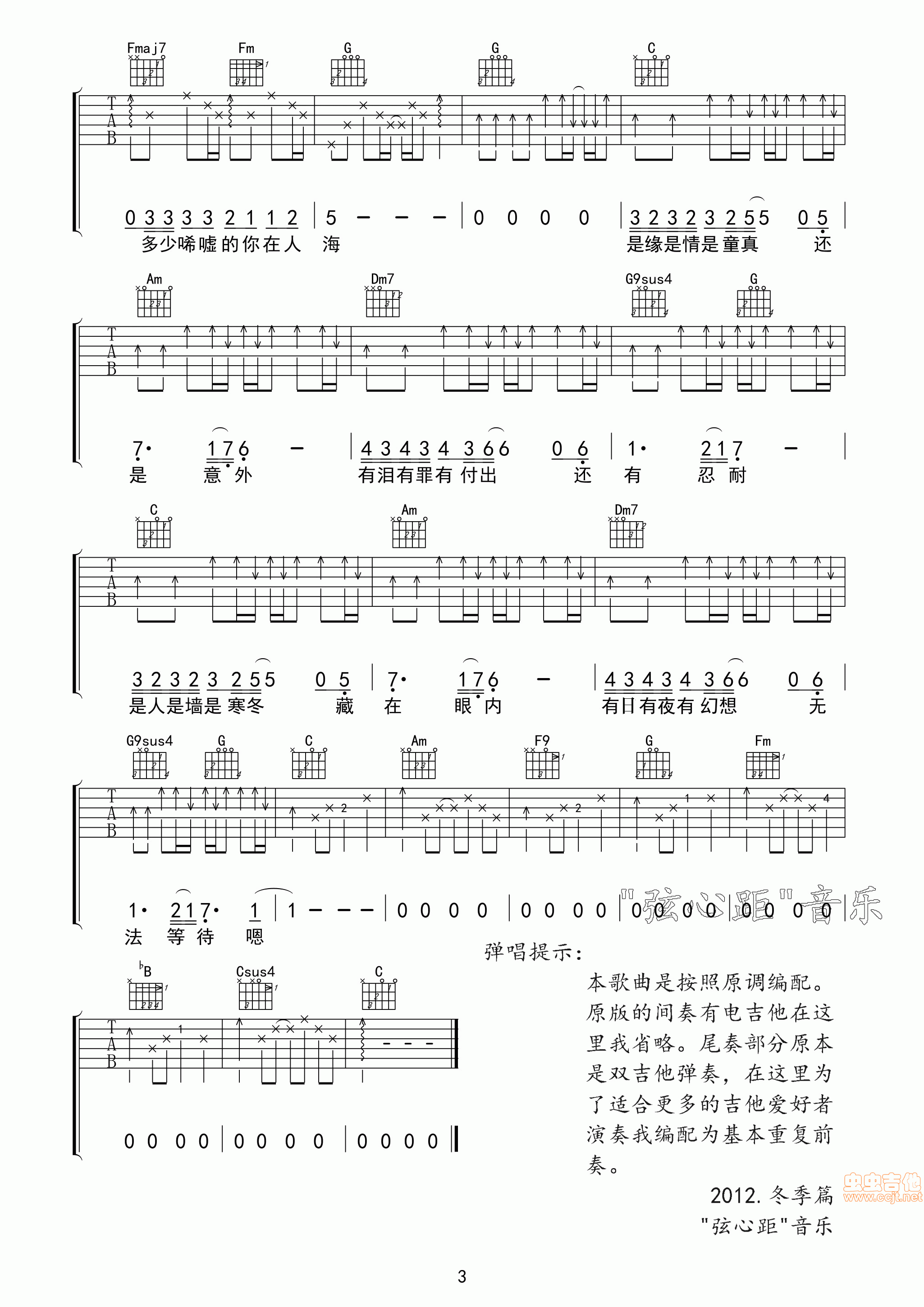 情人吉他谱-弹唱谱-c调-虫虫吉他