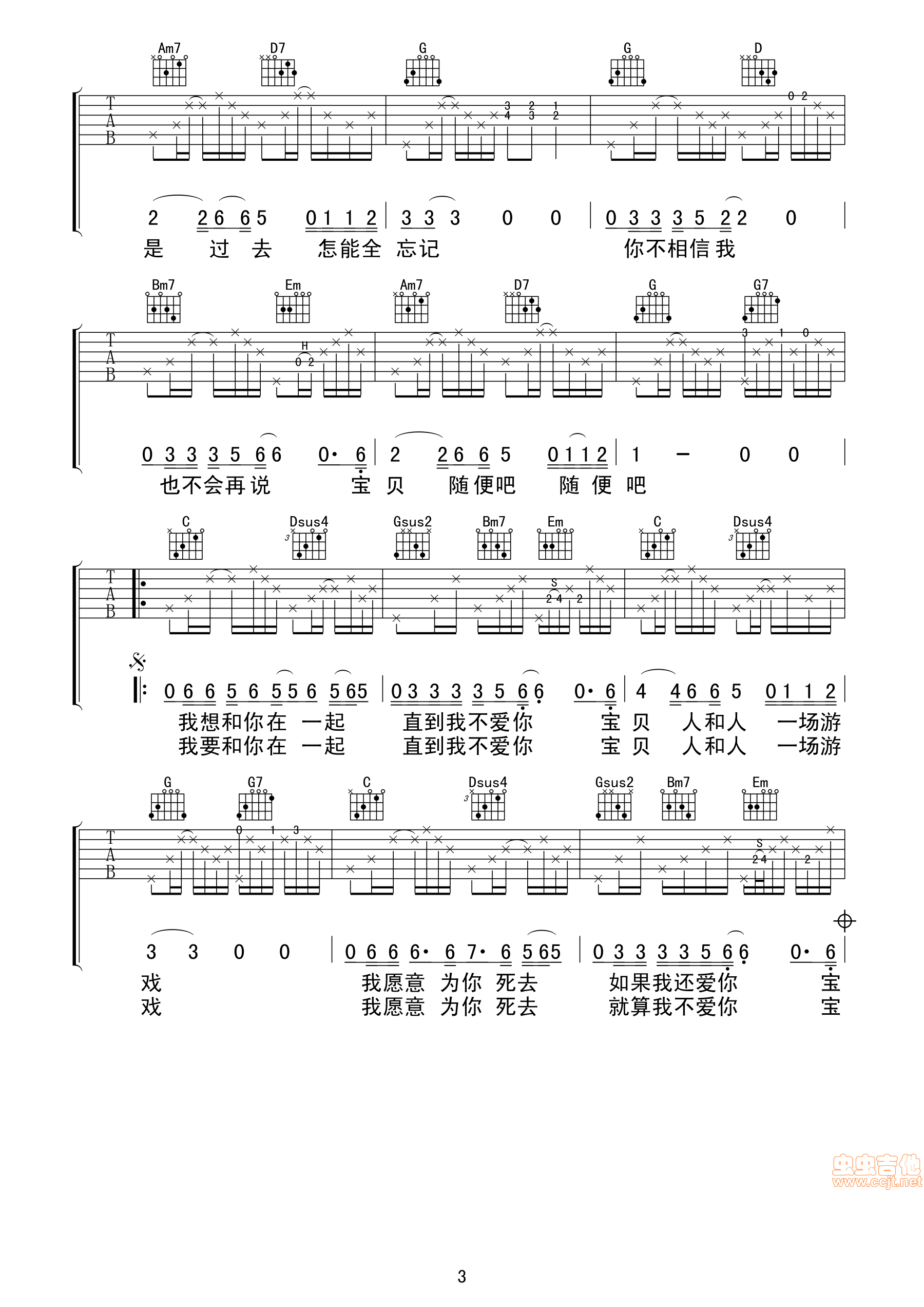 和你在一起吉他谱-弹唱谱-g调-虫虫吉他