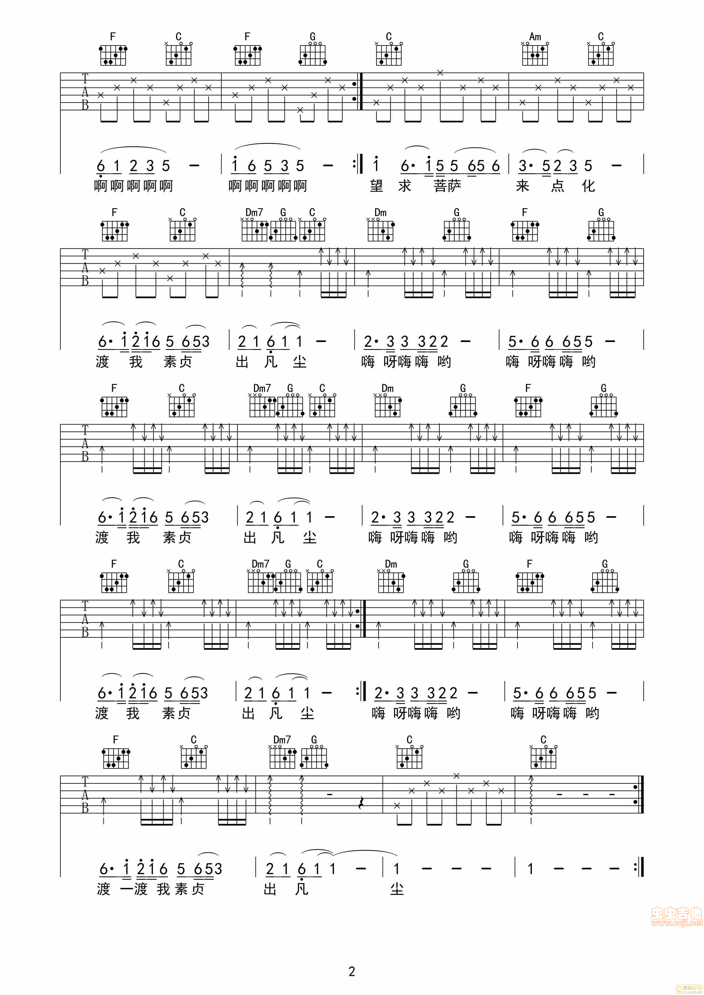 青城山下白素贞吉他谱_C调原版98%还原 - W吉他谱