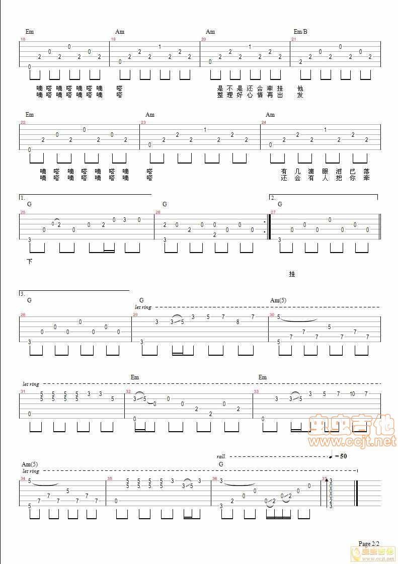 嘀答吉他谱-弹唱谱-g调-虫虫吉他