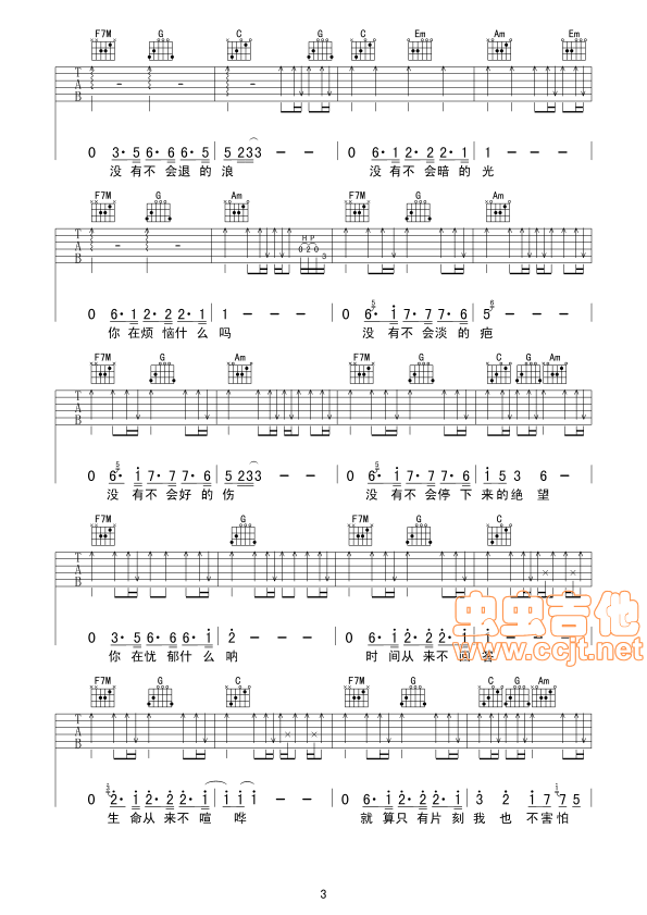 你在烦恼什么吉他谱-弹唱谱-c调-虫虫吉他