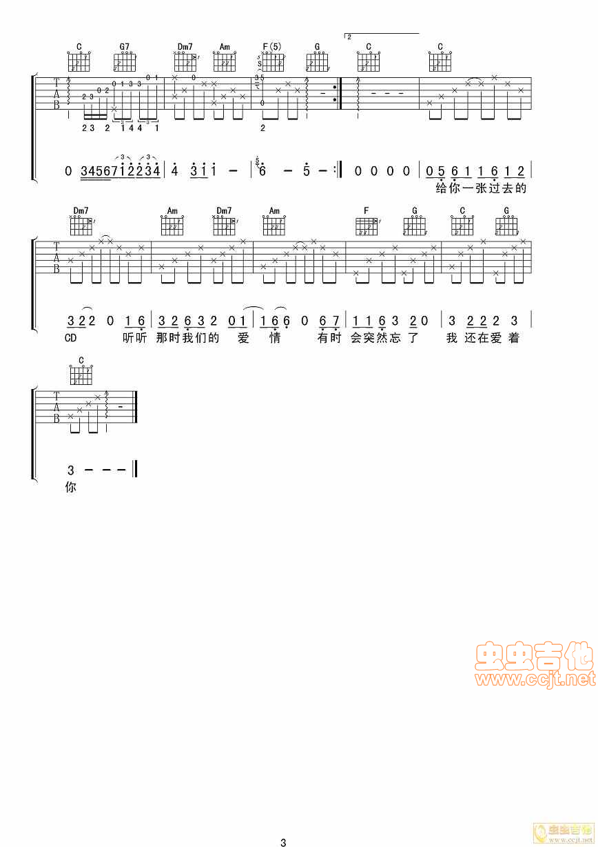 因为爱情吉他谱-弹唱谱-c调-虫虫吉他