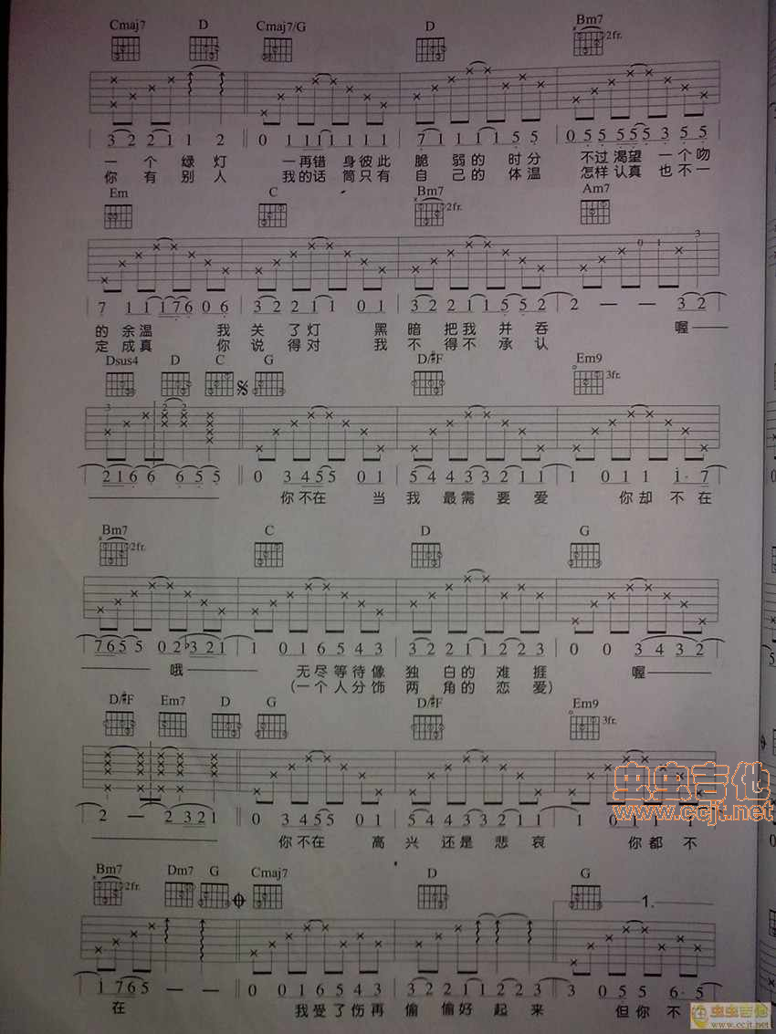 你不在吉他谱-弹唱谱-g调-虫虫吉他