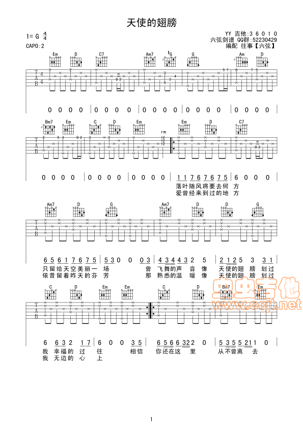 天使的翅膀吉他谱-弹唱谱-g调-虫虫吉他