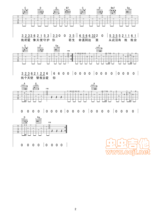 天使的翅膀吉他谱-弹唱谱-g调-虫虫吉他