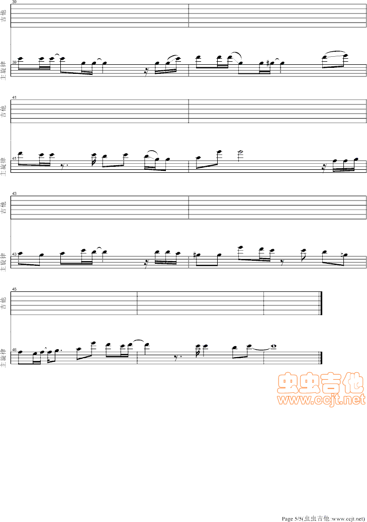 那些年吉他谱-总谱-c调-虫虫吉他