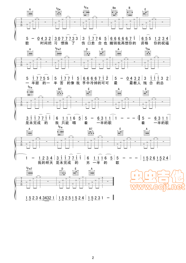 半情歌吉他谱-弹唱谱-a调-虫虫吉他