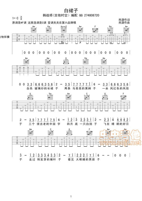 白裙子吉他谱-弹唱谱-c调-虫虫吉他
