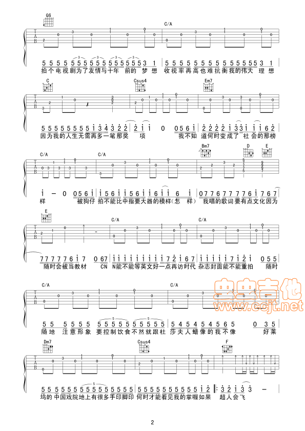 超人不会飞吉他谱-弹唱谱-c调-虫虫吉他