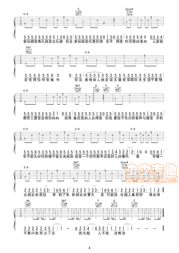 超人不会飞吉他谱-弹唱谱-c调-虫虫吉他
