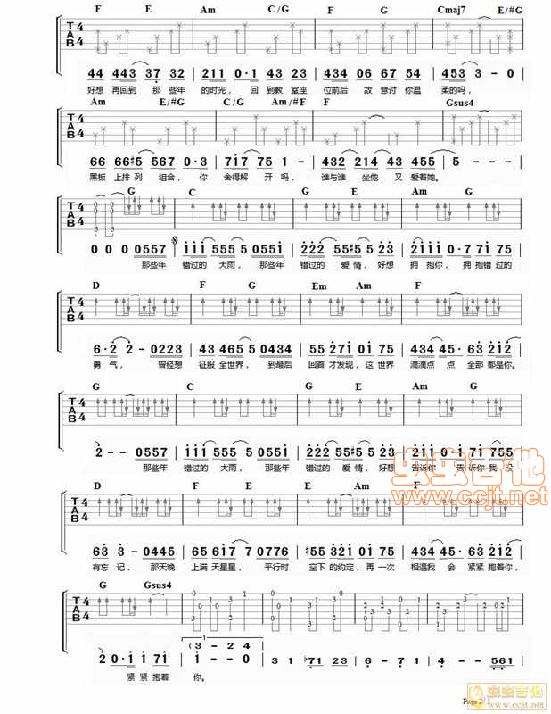 那些年吉他谱-弹唱谱-c调-虫虫吉他