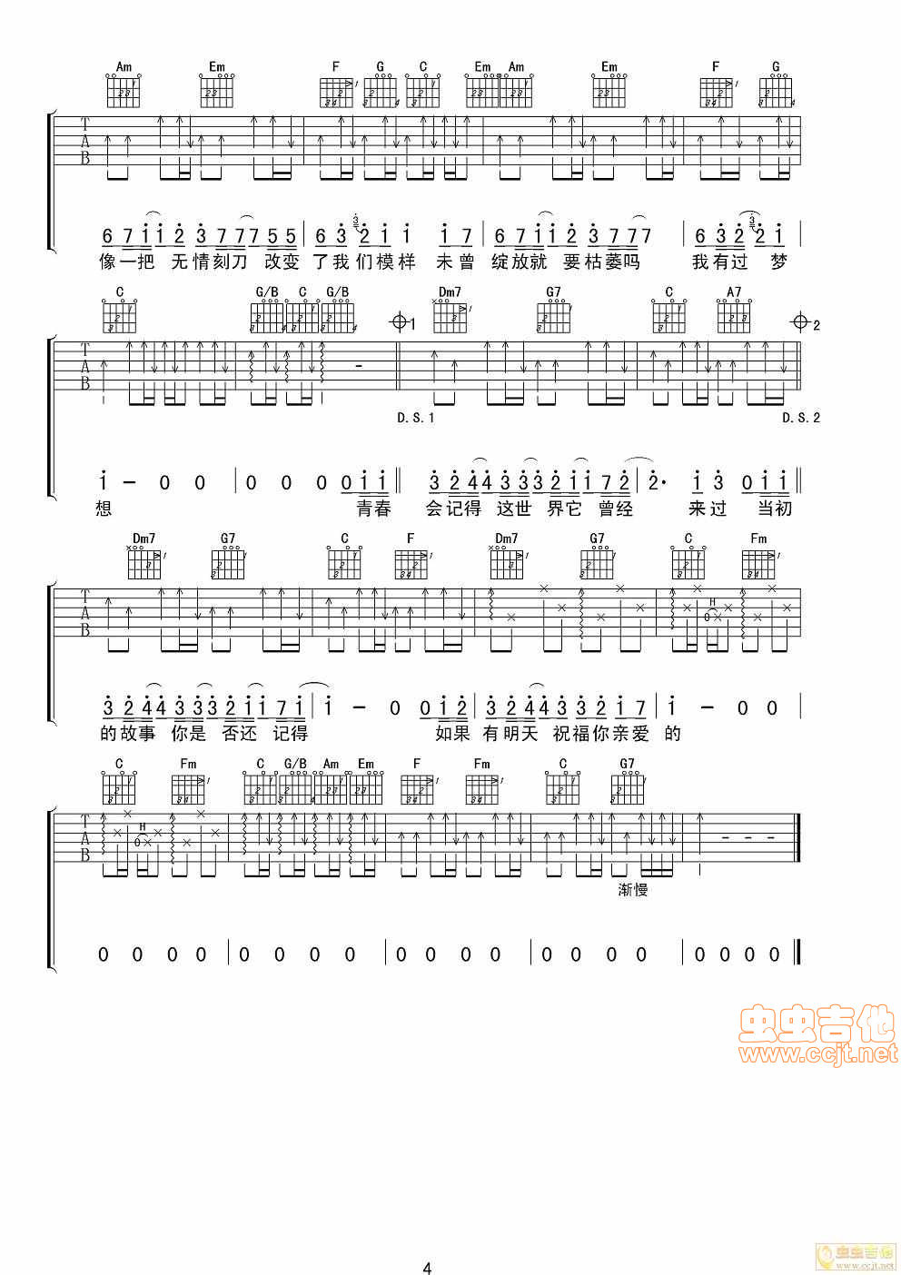 吉他谱 第4页