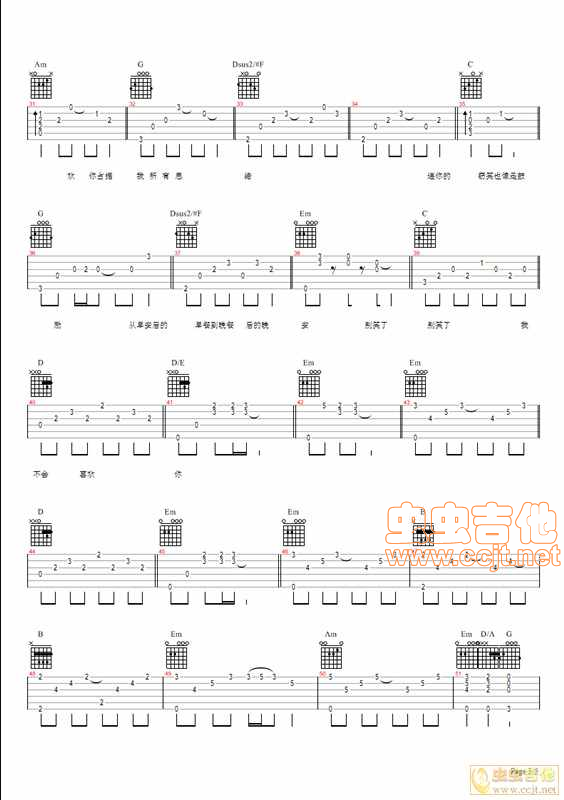 我不会喜欢你吉他谱-弹唱谱-e大调-虫虫吉他
