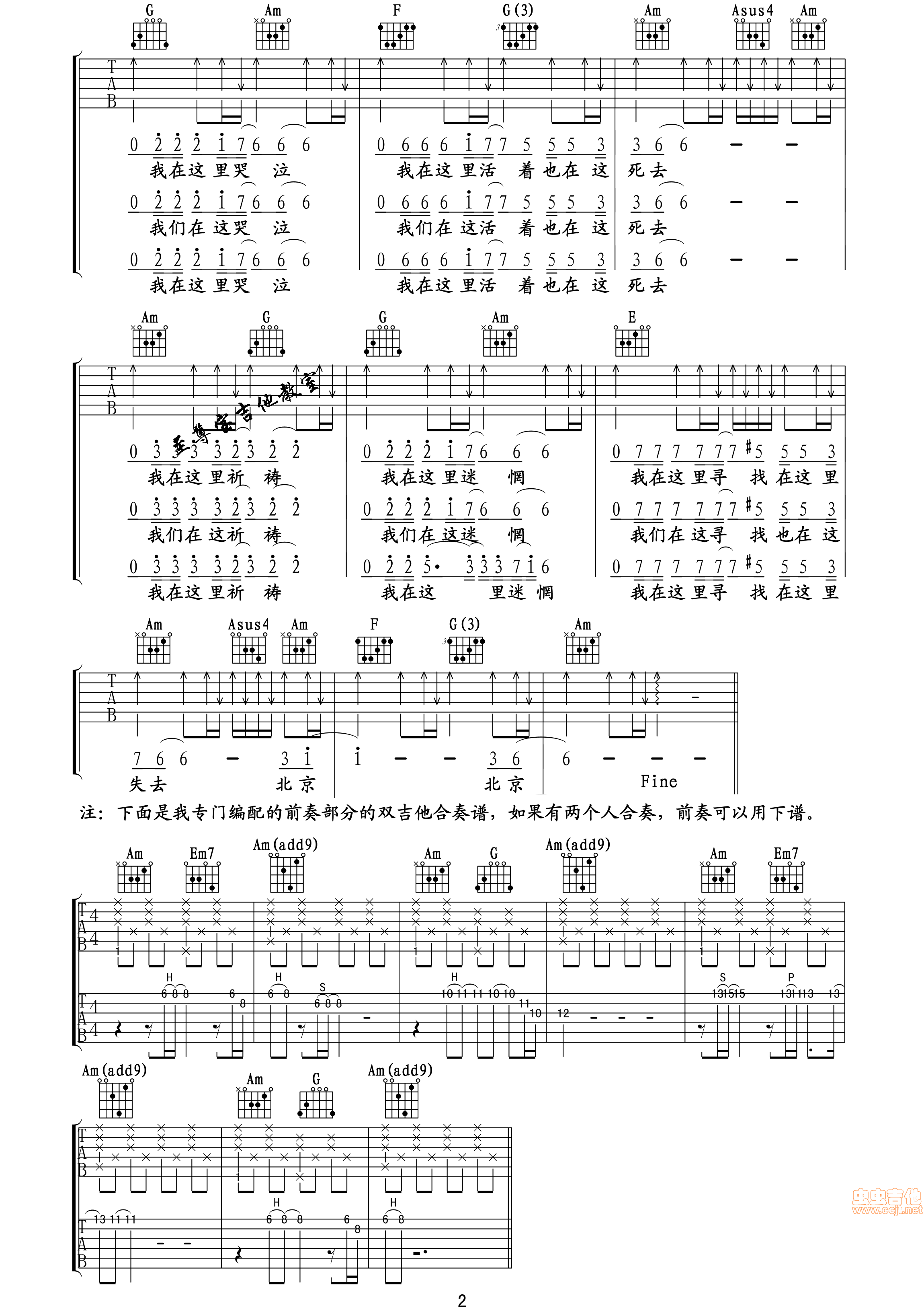 北京北京吉他谱-弹唱谱-c调-虫虫吉他