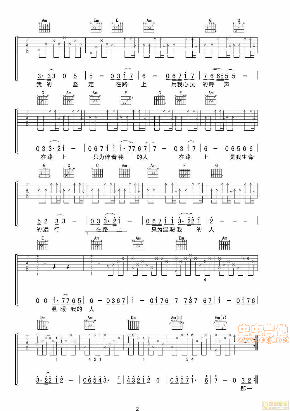 在路上吉他谱-弹唱谱-c调-虫虫吉他