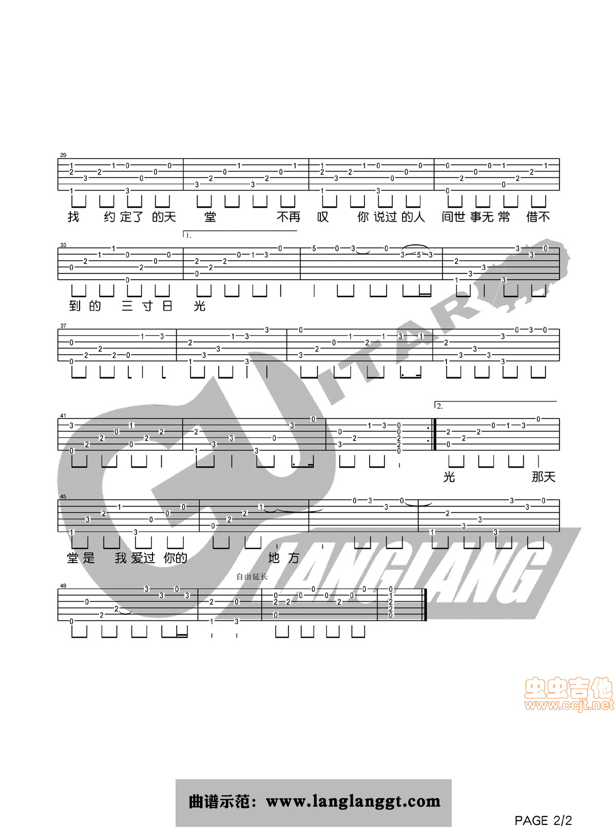 天堂吉他谱 唐朝 C调乐队谱 附音频-吉他谱中国