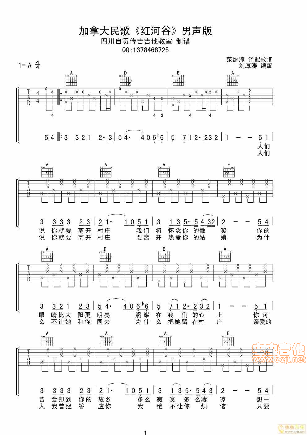 红河谷吉他谱-弹唱谱-a调-虫虫吉他
