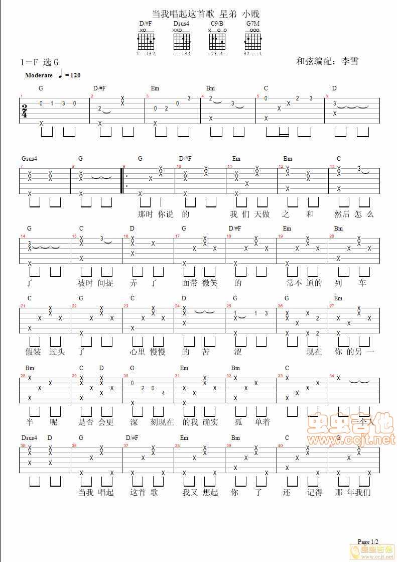 当我唱起这首歌吉他谱-弹唱谱-g调-虫虫吉他