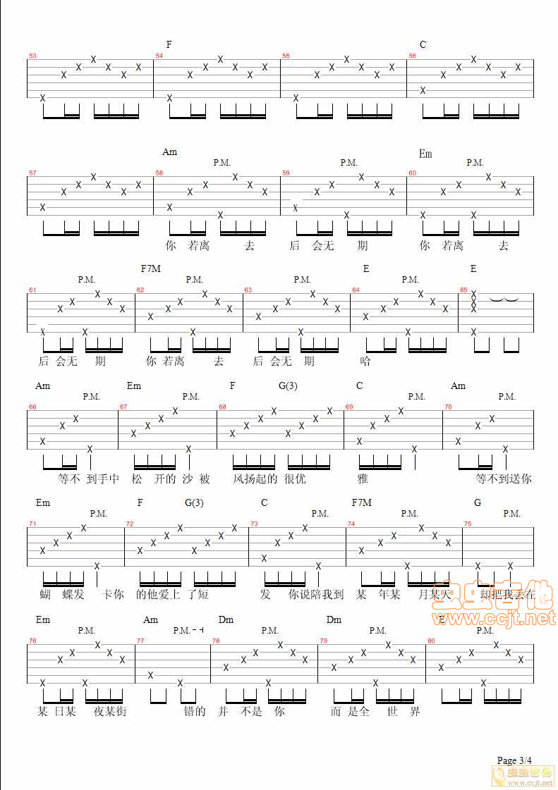 后会无期吉他谱-弹唱谱-c调-虫虫吉他