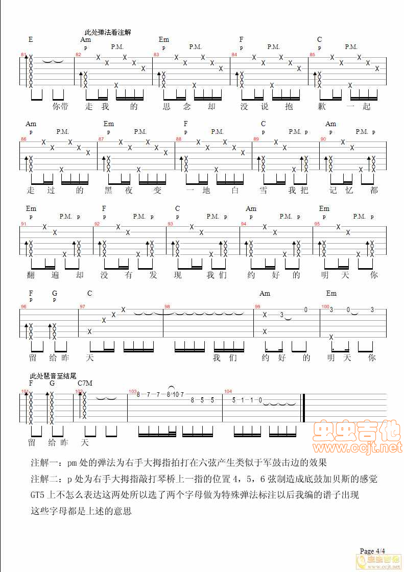 后会无期吉他谱-弹唱谱-c调-虫虫吉他