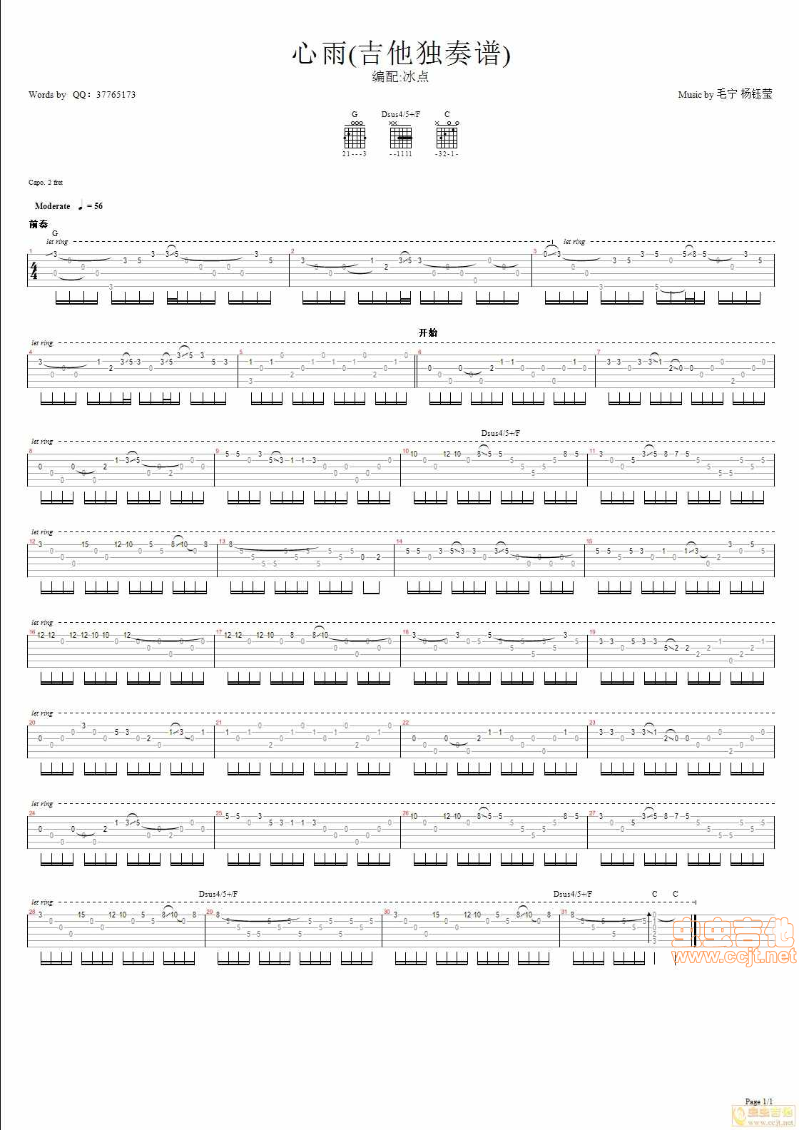心雨吉他谱--c调-虫虫吉他
