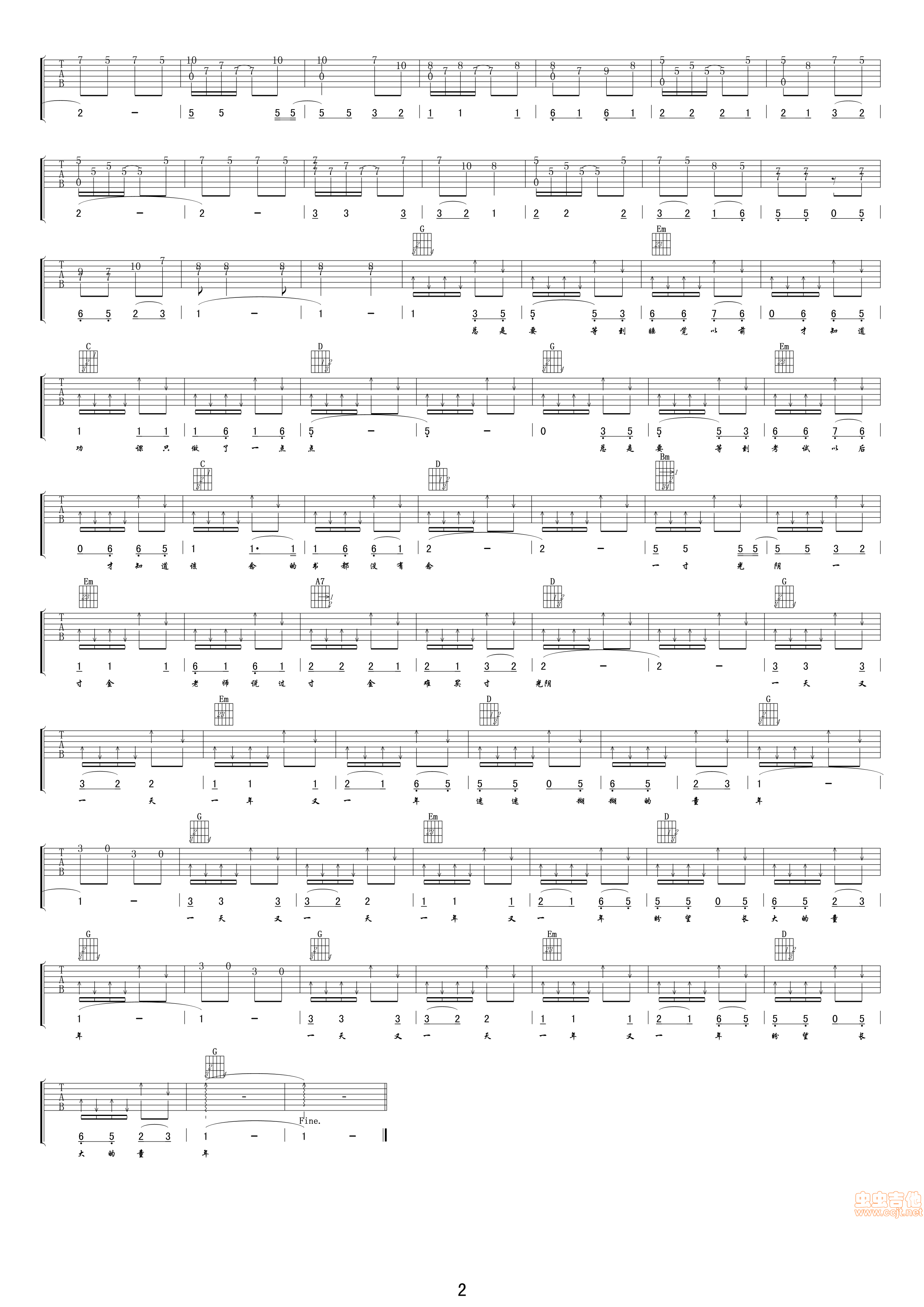 童年吉他谱-弹唱谱-g调-虫虫吉他