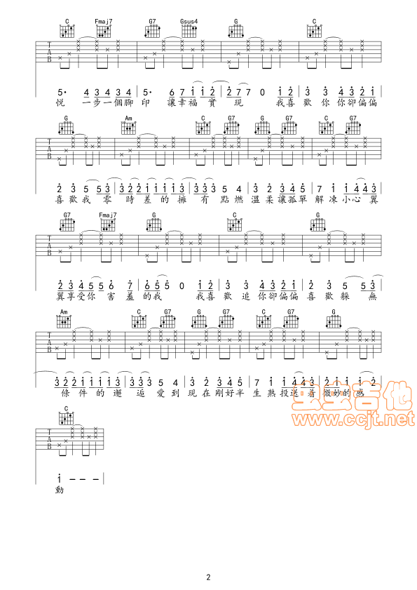 半生熟吉他谱-弹唱谱-c调-虫虫吉他