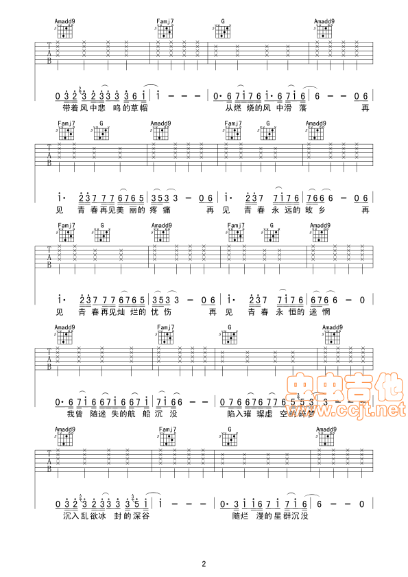 再见青春吉他谱-弹唱谱-c调-虫虫吉他