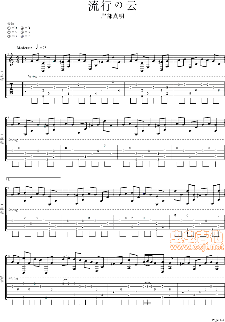 流行的云吉他谱--g调-虫虫吉他