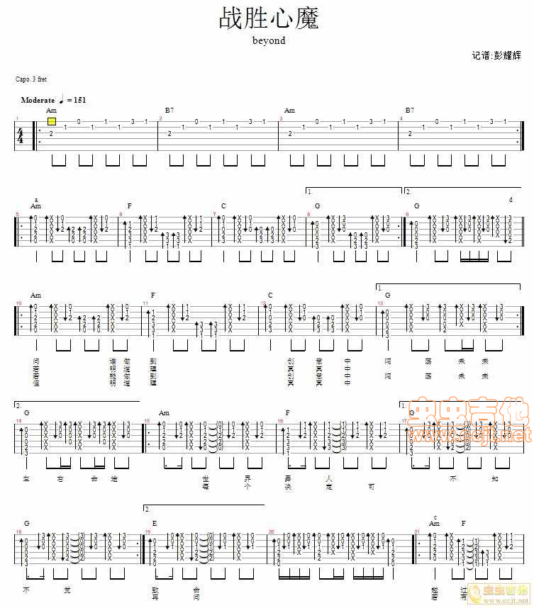 战胜心魔吉他谱-弹唱谱-c调-虫虫吉他